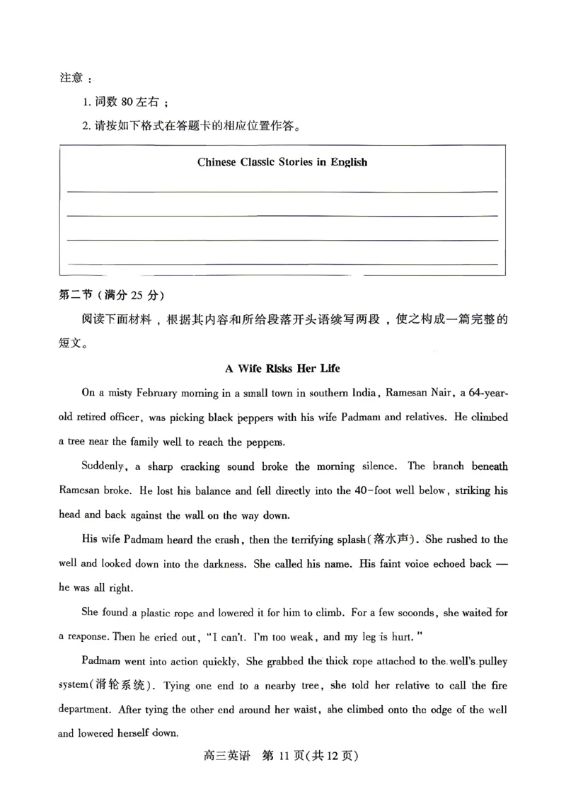孝感市2026届高三年级第二次统一考试英语_2024-2026高三（6-6月题库）_2026年04月高三试卷_260427湖北省孝感市2026届高三年级第二次统一考试（孝感二模）（全科）