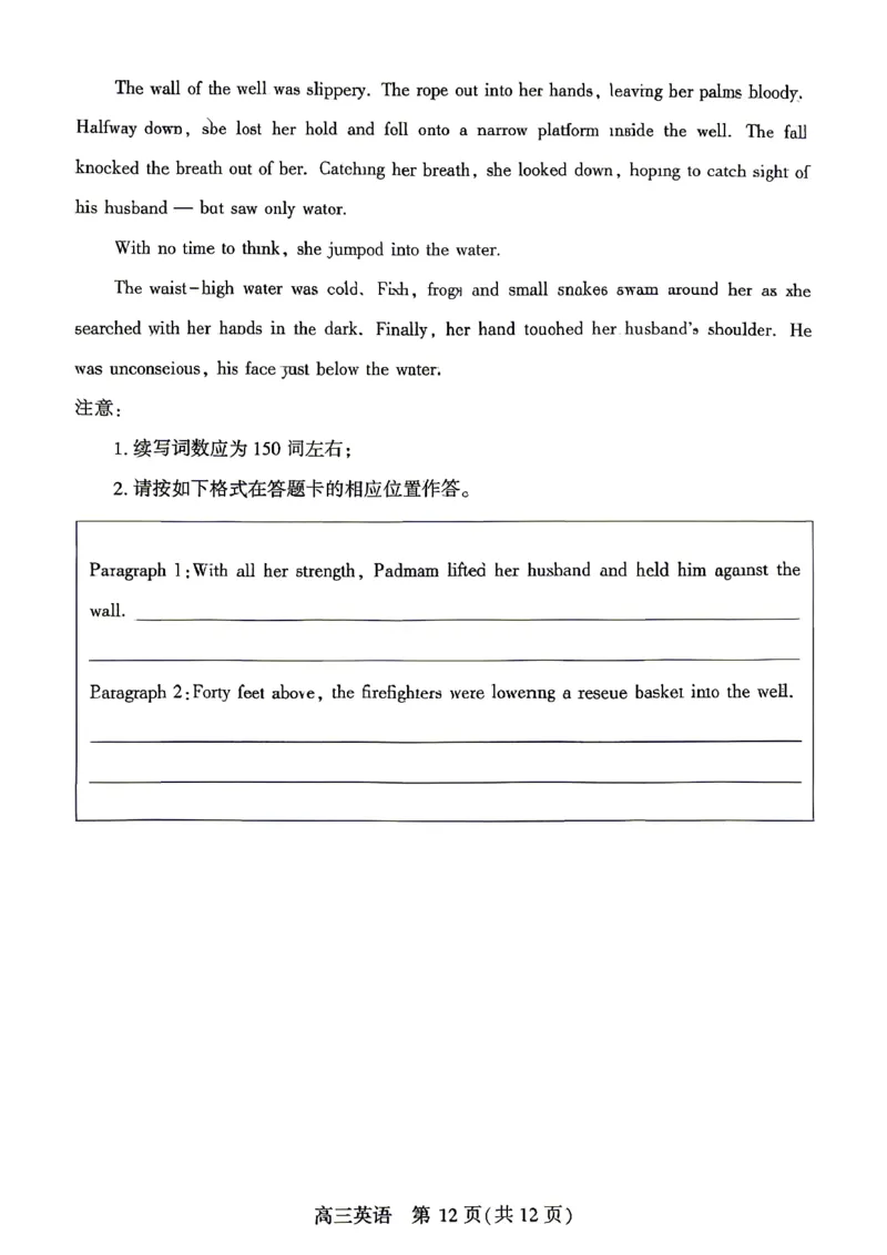 孝感市2026届高三年级第二次统一考试英语_2024-2026高三（6-6月题库）_2026年04月高三试卷_260427湖北省孝感市2026届高三年级第二次统一考试（孝感二模）（全科）