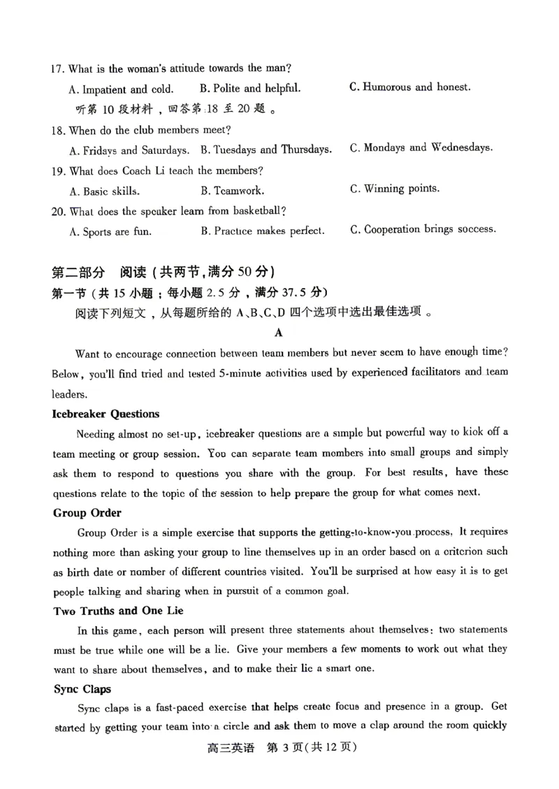 孝感市2026届高三年级第二次统一考试英语_2024-2026高三（6-6月题库）_2026年04月高三试卷_260427湖北省孝感市2026届高三年级第二次统一考试（孝感二模）（全科）