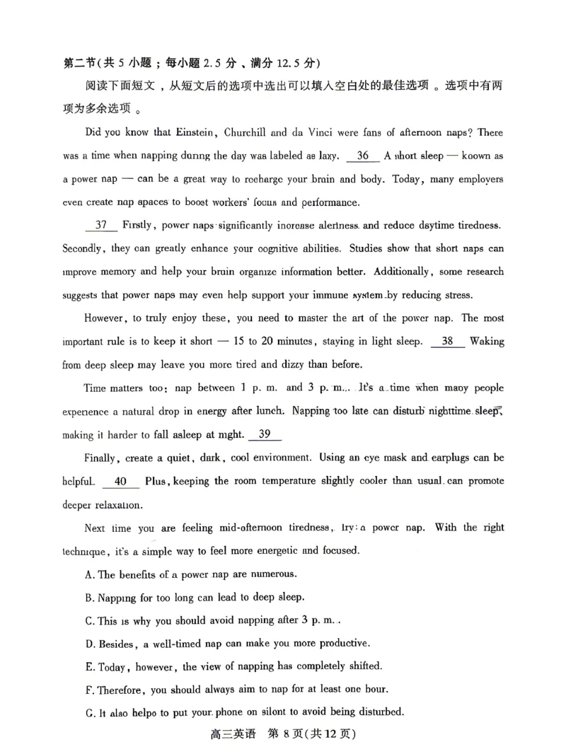 孝感市2026届高三年级第二次统一考试英语_2024-2026高三（6-6月题库）_2026年04月高三试卷_260427湖北省孝感市2026届高三年级第二次统一考试（孝感二模）（全科）