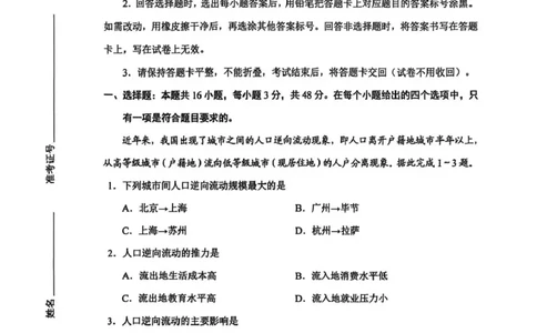 毕节市2026届高三年级高考第二次适应性考试地理_2024-2026高三（6-6月题库）_2026年03月高三试卷_260323贵州省毕节市2026届高三年级高考第二次适应性考试（全科）