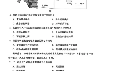毕节市2026届高三年级高考第二次适应性考试地理_2024-2026高三（6-6月题库）_2026年03月高三试卷_260323贵州省毕节市2026届高三年级高考第二次适应性考试（全科）