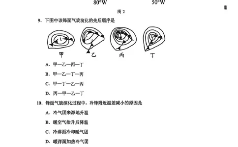 毕节市2026届高三年级高考第二次适应性考试地理_2024-2026高三（6-6月题库）_2026年03月高三试卷_260323贵州省毕节市2026届高三年级高考第二次适应性考试（全科）