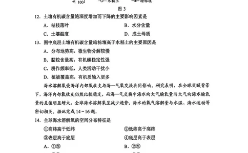 毕节市2026届高三年级高考第二次适应性考试地理_2024-2026高三（6-6月题库）_2026年03月高三试卷_260323贵州省毕节市2026届高三年级高考第二次适应性考试（全科）