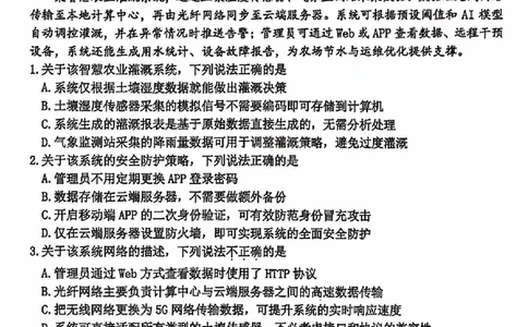 浙江省嘉兴市2025-2026学年高三下学期二模技术试题（含答案）_2024-2026高三（6-6月题库）_2026年04月高三试卷_260411浙江省嘉兴市2025-2026学年高三下学期二模（全科）