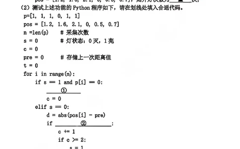 浙江省嘉兴市2025-2026学年高三下学期二模技术试题（含答案）_2024-2026高三（6-6月题库）_2026年04月高三试卷_260411浙江省嘉兴市2025-2026学年高三下学期二模（全科）