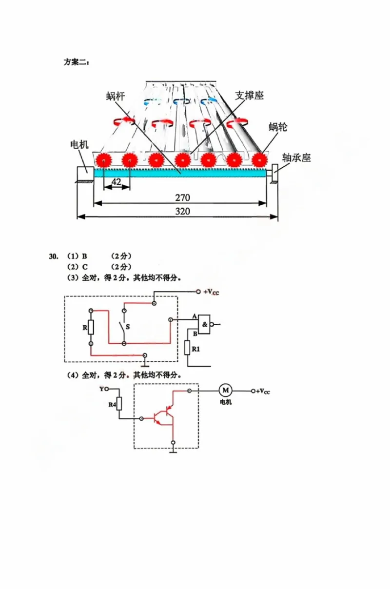 浙江省嘉兴市2025-2026学年高三下学期二模技术试题（含答案）_2024-2026高三（6-6月题库）_2026年04月高三试卷_260411浙江省嘉兴市2025-2026学年高三下学期二模（全科）