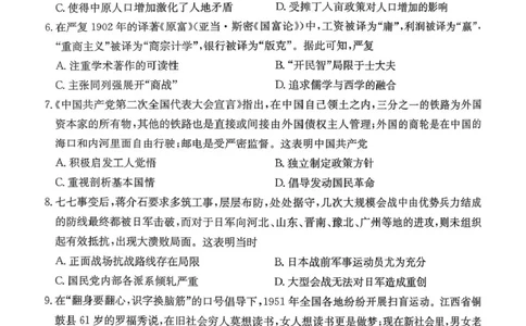 河南省2026届高三下学期3月开学联考历史_2024-2026高三（6-6月题库）_2026年03月高三试卷_260311金太阳&middot;河南省2026届高三下学期3月开学联考（全科）