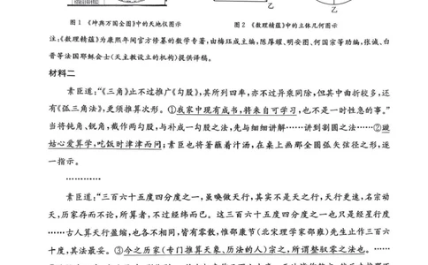 河南省2026届高三下学期3月开学联考历史_2024-2026高三（6-6月题库）_2026年03月高三试卷_260311金太阳&middot;河南省2026届高三下学期3月开学联考（全科）