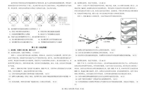 哈尔滨市第一中学、第六中学2026年2月高三零模模拟考试地理_2024-2026高三（6-6月题库）_2026年03月高三试卷