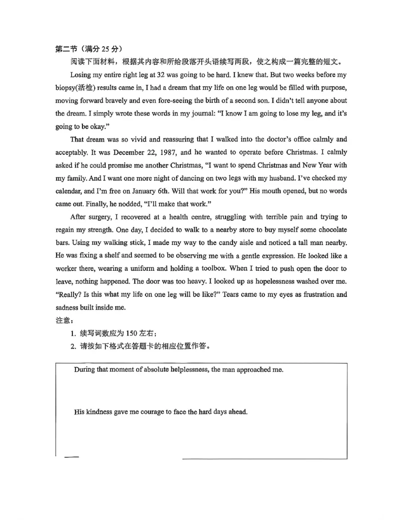 广元市高2026届第二次高考适应性检测英语_2024-2026高三（6-6月题库）_2026年04月高三试卷_260403四川省广元市高2026届第二次高考适应性检测（全科）