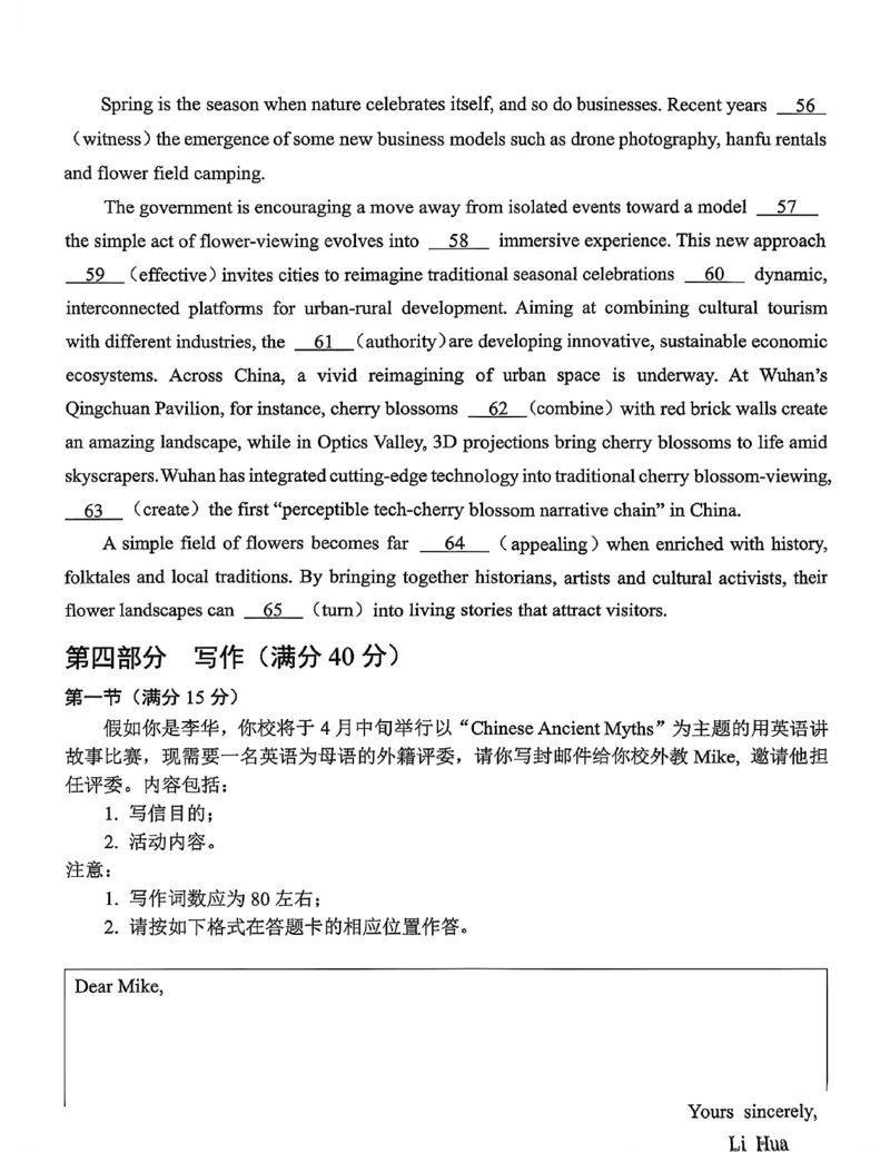 广元市高2026届第二次高考适应性检测英语_2024-2026高三（6-6月题库）_2026年04月高三试卷_260403四川省广元市高2026届第二次高考适应性检测（全科）