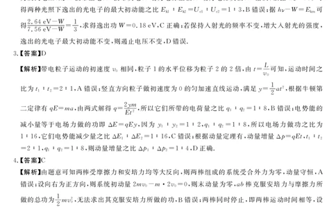 天壹名校联盟2026届高三年级4月质量检测物理答案_2024-2026高三（6-6月题库）_2026年04月高三试卷_260424湖南省天壹名校联盟2026届高三年级4月质量检测（6360C）（全科）