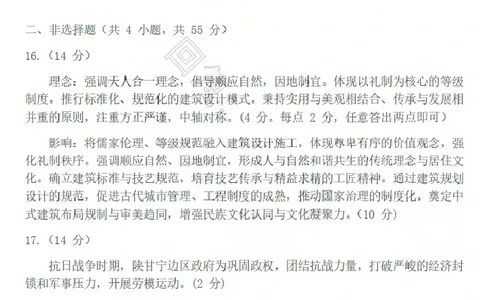 历史答案_2024-2026高三（6-6月题库）_2026年04月高三试卷_260418山东省泰安市2026年高三二模考试（全科）_山东省泰安市2026年高三二模考试历史试题