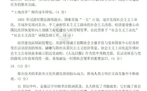历史答案_2024-2026高三（6-6月题库）_2026年04月高三试卷_260418山东省泰安市2026年高三二模考试（全科）_山东省泰安市2026年高三二模考试历史试题