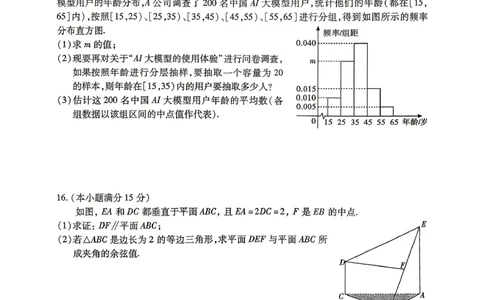 内江市高2026届适应性训练试题数学_2024-2026高三（6-6月题库）_2026年04月高三试卷_260427四川省内江市高2026届适应性训练试题（内江三模）（全科）