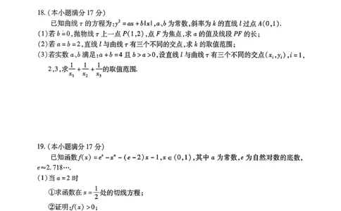 内江市高2026届适应性训练试题数学_2024-2026高三（6-6月题库）_2026年04月高三试卷_260427四川省内江市高2026届适应性训练试题（内江三模）（全科）
