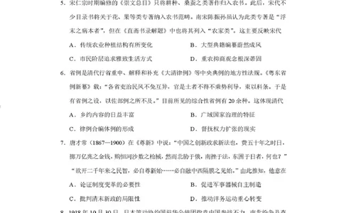 历史试题_2024-2026高三（6-6月题库）_2026年04月高三试卷_260407河南省2026届高三下学期高考适应性考试（全科）_历史-河南省2026届高三下学期高考适应性考试