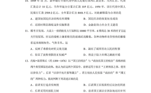 历史试题_2024-2026高三（6-6月题库）_2026年04月高三试卷_260407河南省2026届高三下学期高考适应性考试（全科）_历史-河南省2026届高三下学期高考适应性考试
