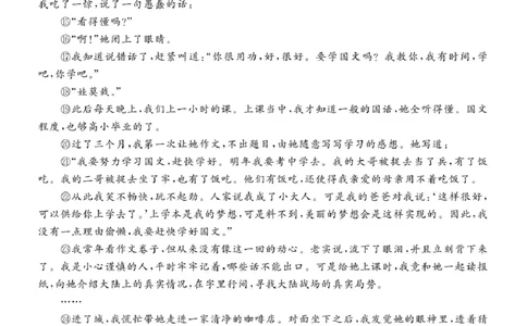 江苏省九校2026届高三下学期3月联考语文+答案_2024-2026高三（6-6月题库）_2026年03月高三试卷