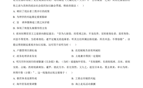 广西壮族自治区柳州市2026届高三高考适应性考试历史试卷（含答案）_2024-2026高三（6-6月题库）_2026年04月高三试卷_260417广西壮族自治区柳州市2026届高三年级高考适应性考试
