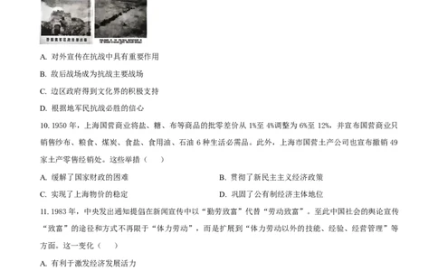 广西壮族自治区柳州市2026届高三高考适应性考试历史试卷（含答案）_2024-2026高三（6-6月题库）_2026年04月高三试卷_260417广西壮族自治区柳州市2026届高三年级高考适应性考试