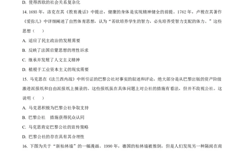 广西壮族自治区柳州市2026届高三高考适应性考试历史试卷（含答案）_2024-2026高三（6-6月题库）_2026年04月高三试卷_260417广西壮族自治区柳州市2026届高三年级高考适应性考试
