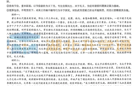 语文答案_2024-2026高三（6-6月题库）_2026年04月高三试卷_260415湖北新八校2026届高三4月联考（二模）（全科）_语文