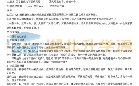 语文答案_2024-2026高三（6-6月题库）_2026年04月高三试卷_260415湖北新八校2026届高三4月联考（二模）（全科）_语文