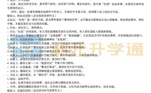 语文答案_2024-2026高三（6-6月题库）_2026年04月高三试卷_260415湖北新八校2026届高三4月联考（二模）（全科）_语文