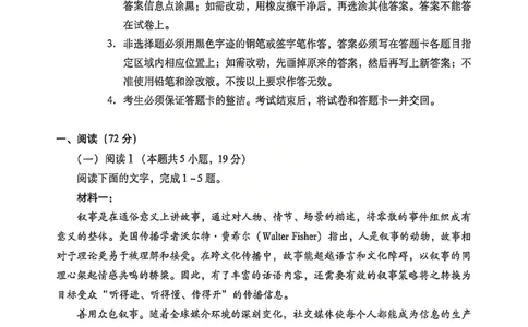 语文试卷_2024-2026高三（6-6月题库）_2026年04月高三试卷_260424广东2026年普通高等学校招生全国统一考试模拟测试（二）（全科）广东二模