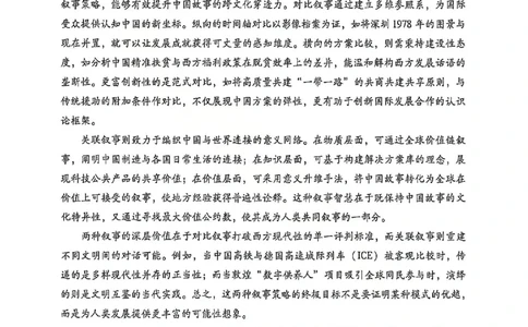 语文试卷_2024-2026高三（6-6月题库）_2026年04月高三试卷_260424广东2026年普通高等学校招生全国统一考试模拟测试（二）（全科）广东二模