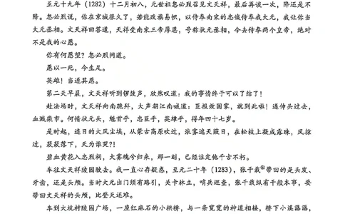 语文试卷_2024-2026高三（6-6月题库）_2026年04月高三试卷_260424广东2026年普通高等学校招生全国统一考试模拟测试（二）（全科）广东二模