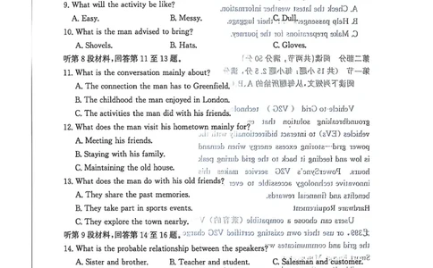 山东省滨州市2026届高三年级一模考试英语_2024-2026高三（6-6月题库）_2026年03月高三试卷_260315山东省滨州市2026届高三年级一模考试（滨州一模）（全科）