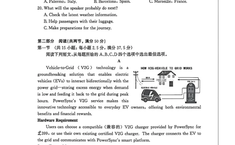 山东省滨州市2026届高三年级一模考试英语_2024-2026高三（6-6月题库）_2026年03月高三试卷_260315山东省滨州市2026届高三年级一模考试（滨州一模）（全科）