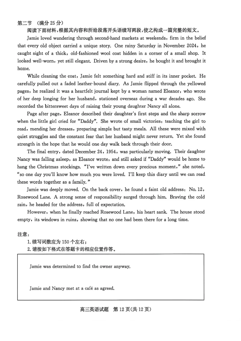山东省滨州市2026届高三年级一模考试英语_2024-2026高三（6-6月题库）_2026年03月高三试卷_260315山东省滨州市2026届高三年级一模考试（滨州一模）（全科）
