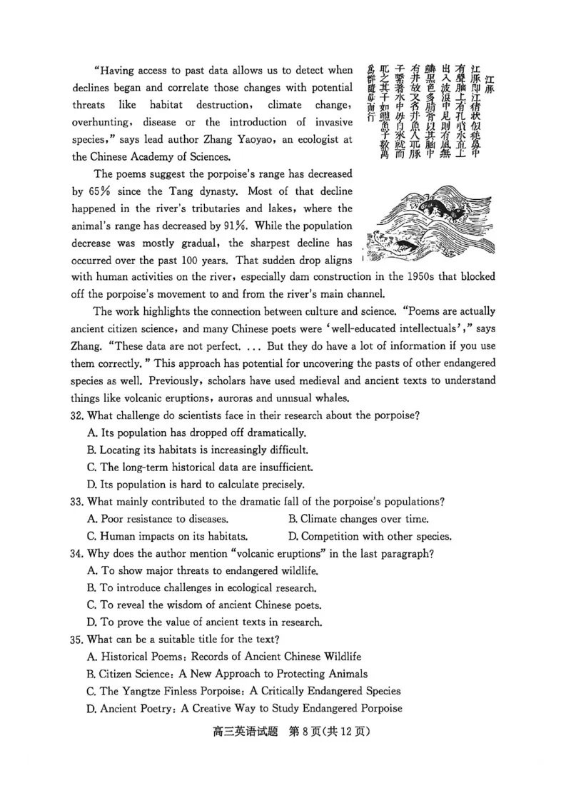 山东省滨州市2026届高三年级一模考试英语_2024-2026高三（6-6月题库）_2026年03月高三试卷_260315山东省滨州市2026届高三年级一模考试（滨州一模）（全科）