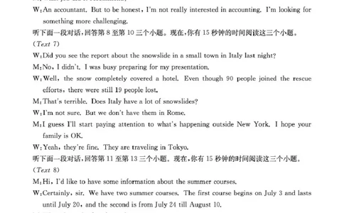 云南省2026届高三下学期4月联考（26-338C）英语答案_2024-2026高三（6-6月题库）_2026年04月高三试卷_260427金太阳&middot;云南省2026届高三下学期4月联考（26-338C）（全科）