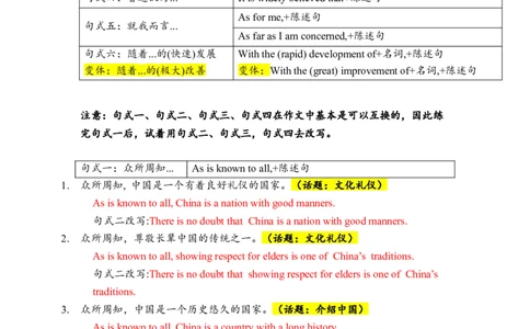 中考英语作文句式训练-教师版_中考知识库