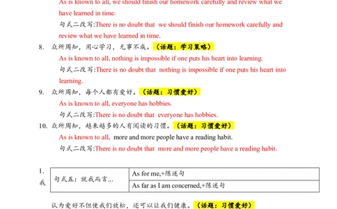 中考英语作文句式训练-教师版_中考知识库