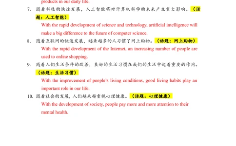 中考英语作文句式训练-教师版_中考知识库