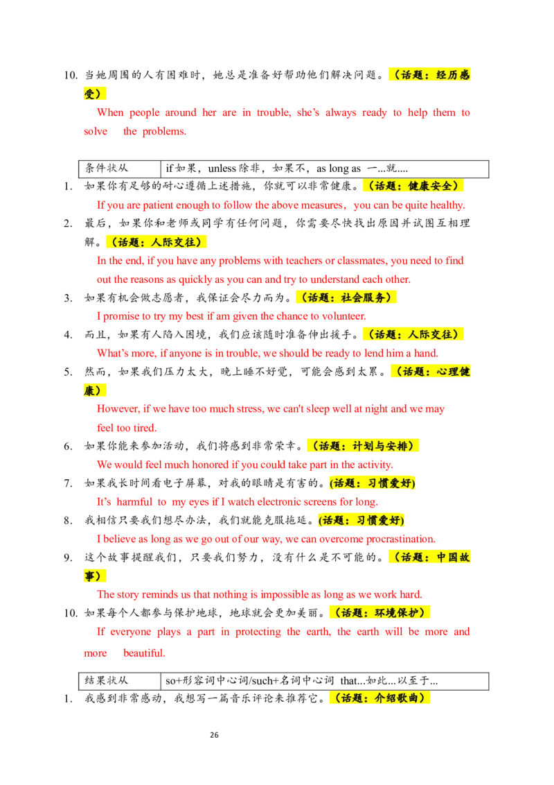 中考英语作文句式训练-教师版_中考知识库