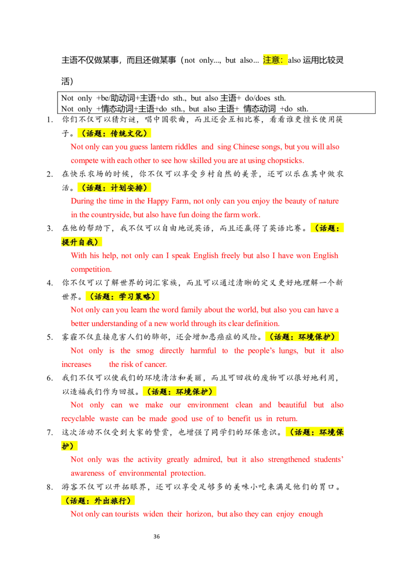 中考英语作文句式训练-教师版_中考知识库
