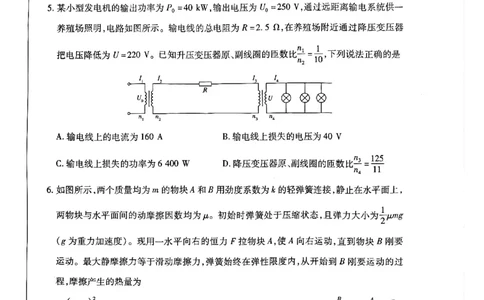 天一大联考河南高三开学考素质评价物理试题_2024-2026高三（6-6月题库）_2026年03月高三试卷_260308天一大联考河南高三开学素质评价（全科）