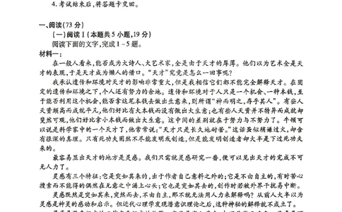 内江市高2026届适应性训练试题语文_2024-2026高三（6-6月题库）_2026年04月高三试卷_260427四川省内江市高2026届适应性训练试题（内江三模）（全科）