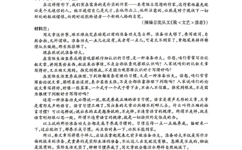 内江市高2026届适应性训练试题语文_2024-2026高三（6-6月题库）_2026年04月高三试卷_260427四川省内江市高2026届适应性训练试题（内江三模）（全科）