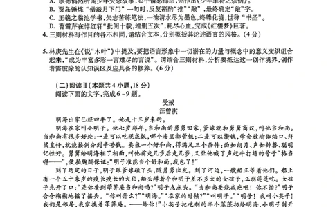 内江市高2026届适应性训练试题语文_2024-2026高三（6-6月题库）_2026年04月高三试卷_260427四川省内江市高2026届适应性训练试题（内江三模）（全科）