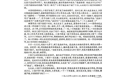 内江市高2026届适应性训练试题语文_2024-2026高三（6-6月题库）_2026年04月高三试卷_260427四川省内江市高2026届适应性训练试题（内江三模）（全科）