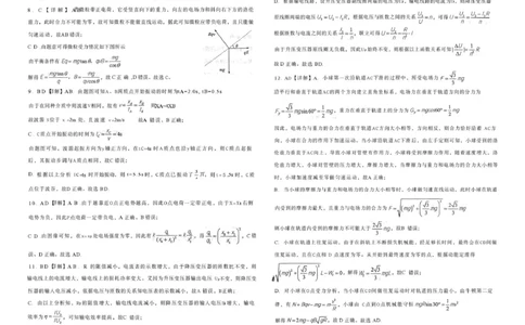日照市第一中学2025-2026学年高三下学期3月份单元质量检测物理答案_2024-2026高三（6-6月题库）_2026年04月高三试卷