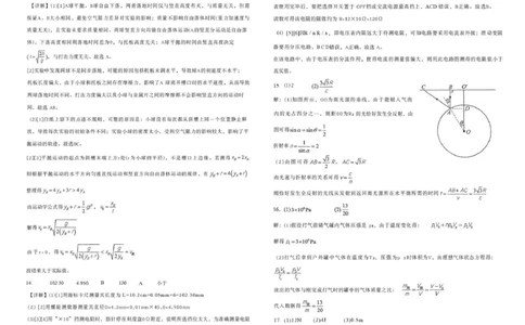 日照市第一中学2025-2026学年高三下学期3月份单元质量检测物理答案_2024-2026高三（6-6月题库）_2026年04月高三试卷